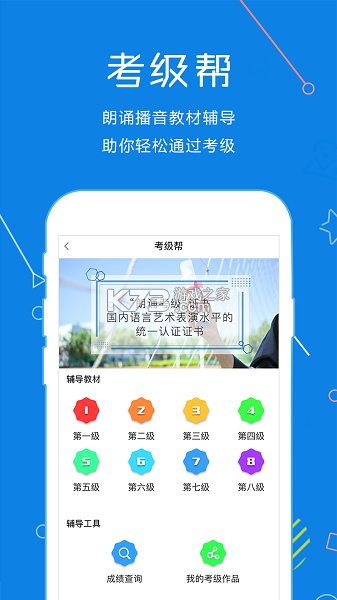智能演讲教练 v2.4.5 下载安装免费 截图