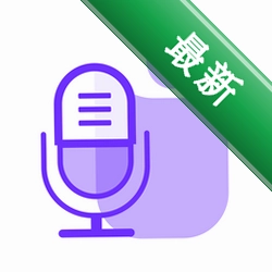 智能演讲教练下载安装免费v2.4.5