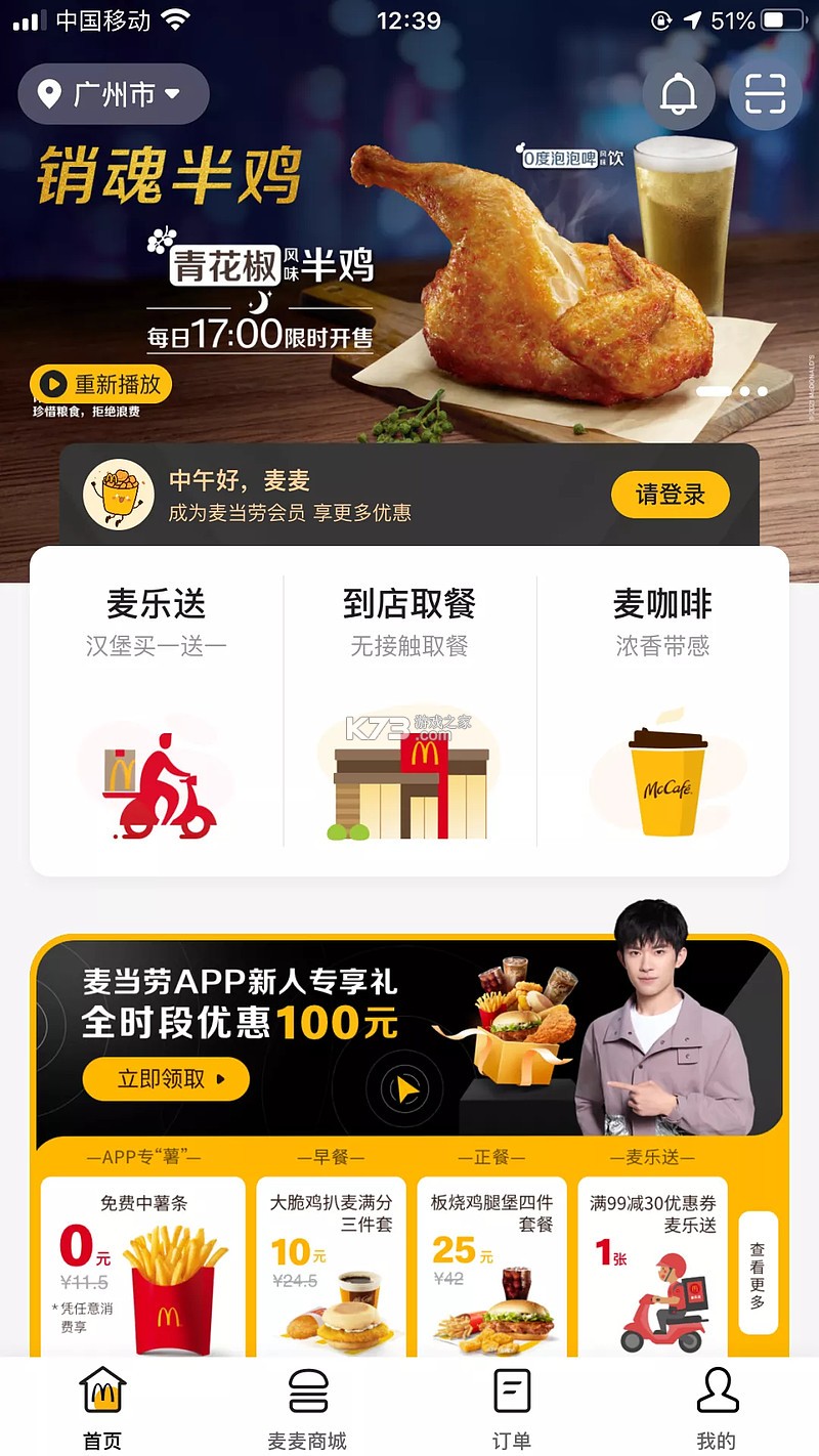 麦胖 v1.5.0 官方app下载安装 截图