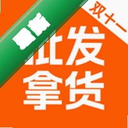 义乌源头底价批发 v1.0.1 app下载免费
