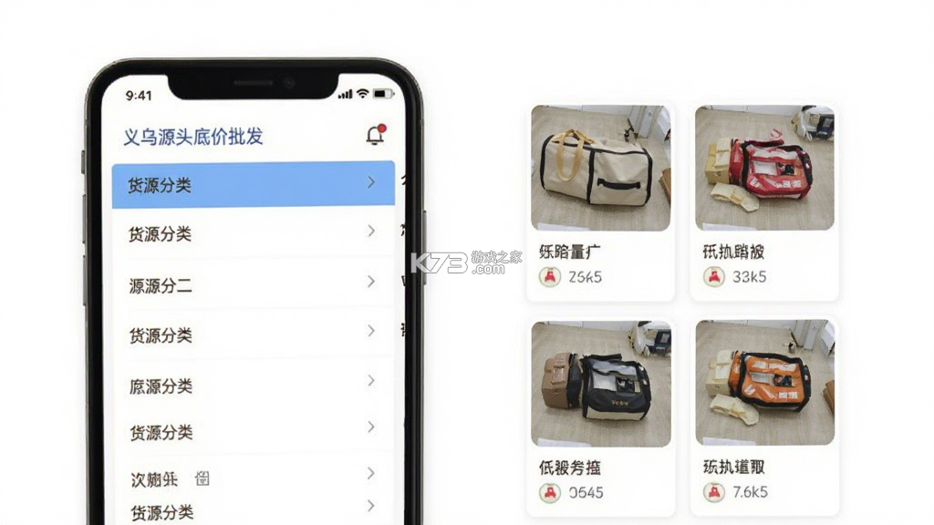 义乌源头底价批发 v1.0.1 app下载免费
