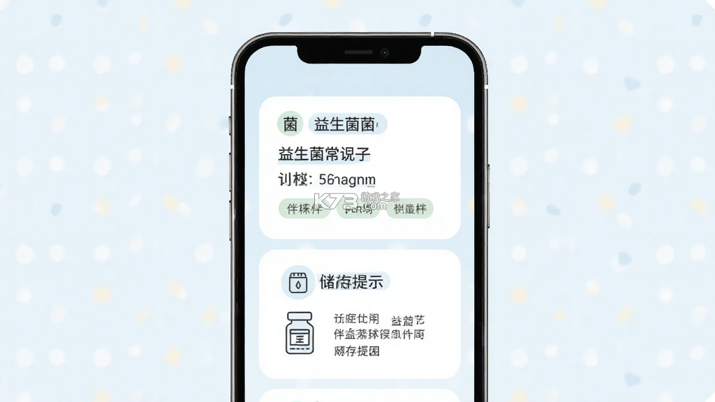 伴茵 v1.0.3 下载官方版 截图
