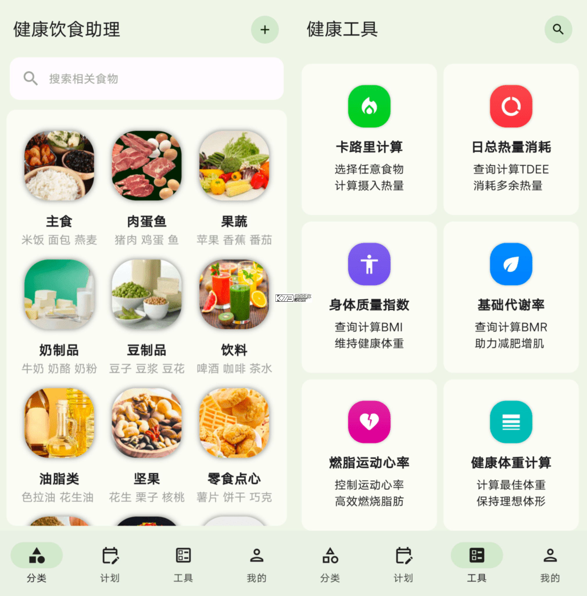 伴茵 v1.0.3 下载官方版 截图