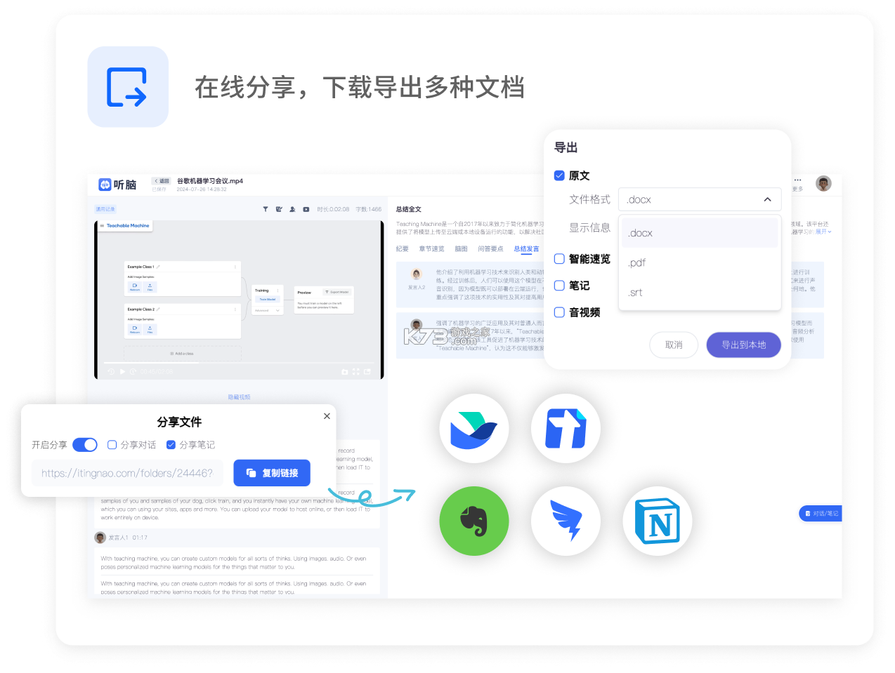 AI会议纪要 v5.0 app下载免费 截图