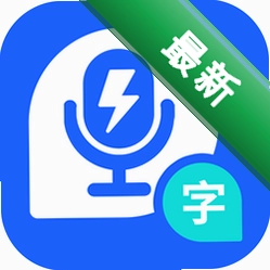 AI会议纪要app下载免费v5.0