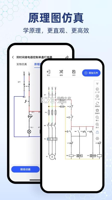 电工仿真模拟 v1.3 app下载免费 截图