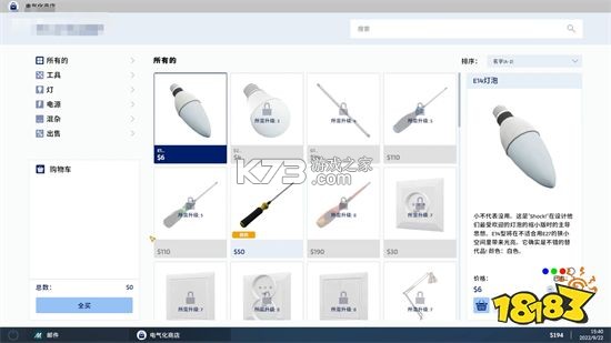 电工仿真模拟 v1.3 app下载免费 截图