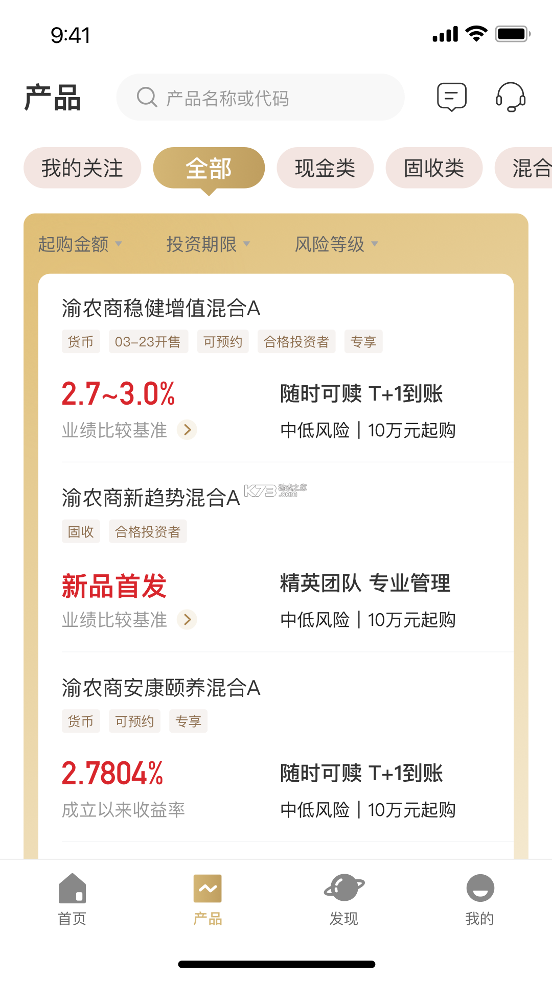 渝农商理财 v1.13.0 app下载免费 截图