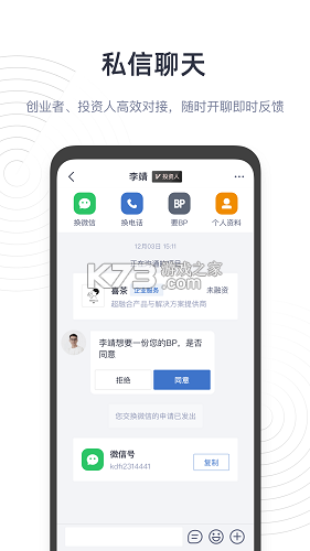 鲸准 v7.8.6 app下载免费 截图