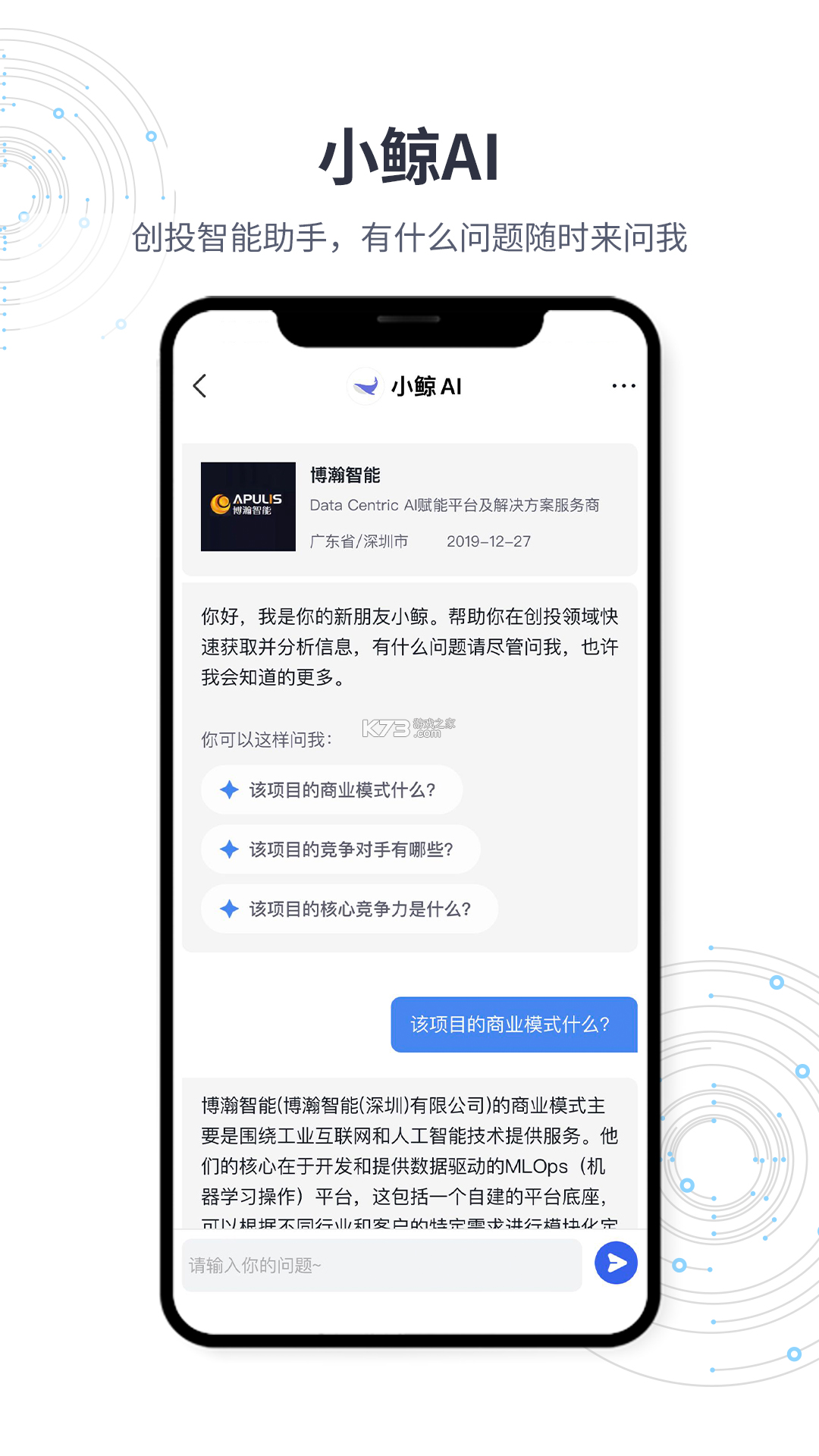 鲸准 v7.8.6 app下载免费 截图