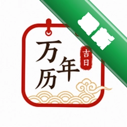 多元历法app下载免费