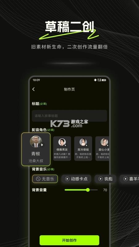 爆款工坊Pro v2.4.0 官方app下载安装