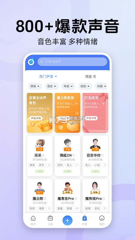 爆款工坊Pro v2.4.0 官方app下载安装 截图
