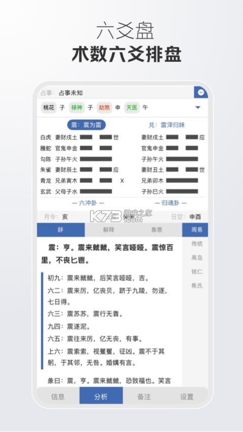 万象成语 v1.1.0.6 app下载免费 截图