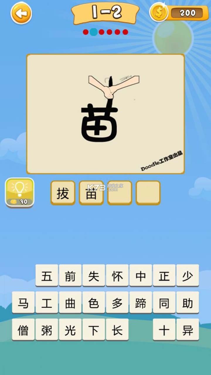 万象成语 v1.1.0.6 app下载免费 截图