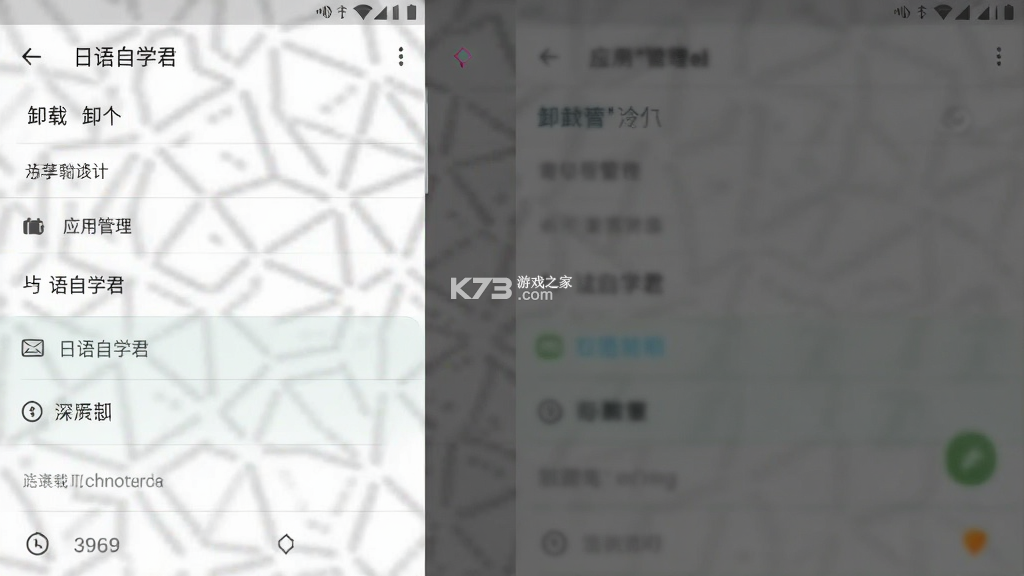 日语自学君 v2.0.2 app下载免费 截图