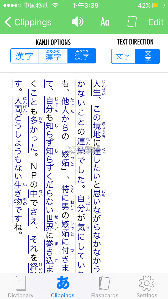 日语自学君 v2.0.2 app下载免费 截图