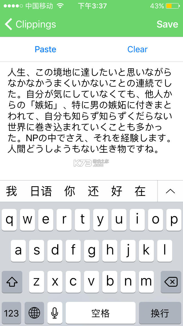 日语自学君 v2.0.2 app下载免费 截图