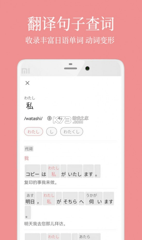 日语自学君 v2.0.2 app下载免费 截图