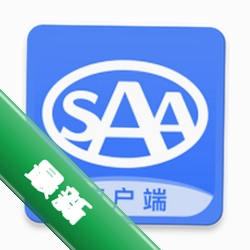 SAA商户端app下载免费v2.40.0