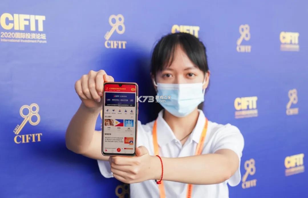 云上投洽会 v2.3.6 官方app下载安装 截图