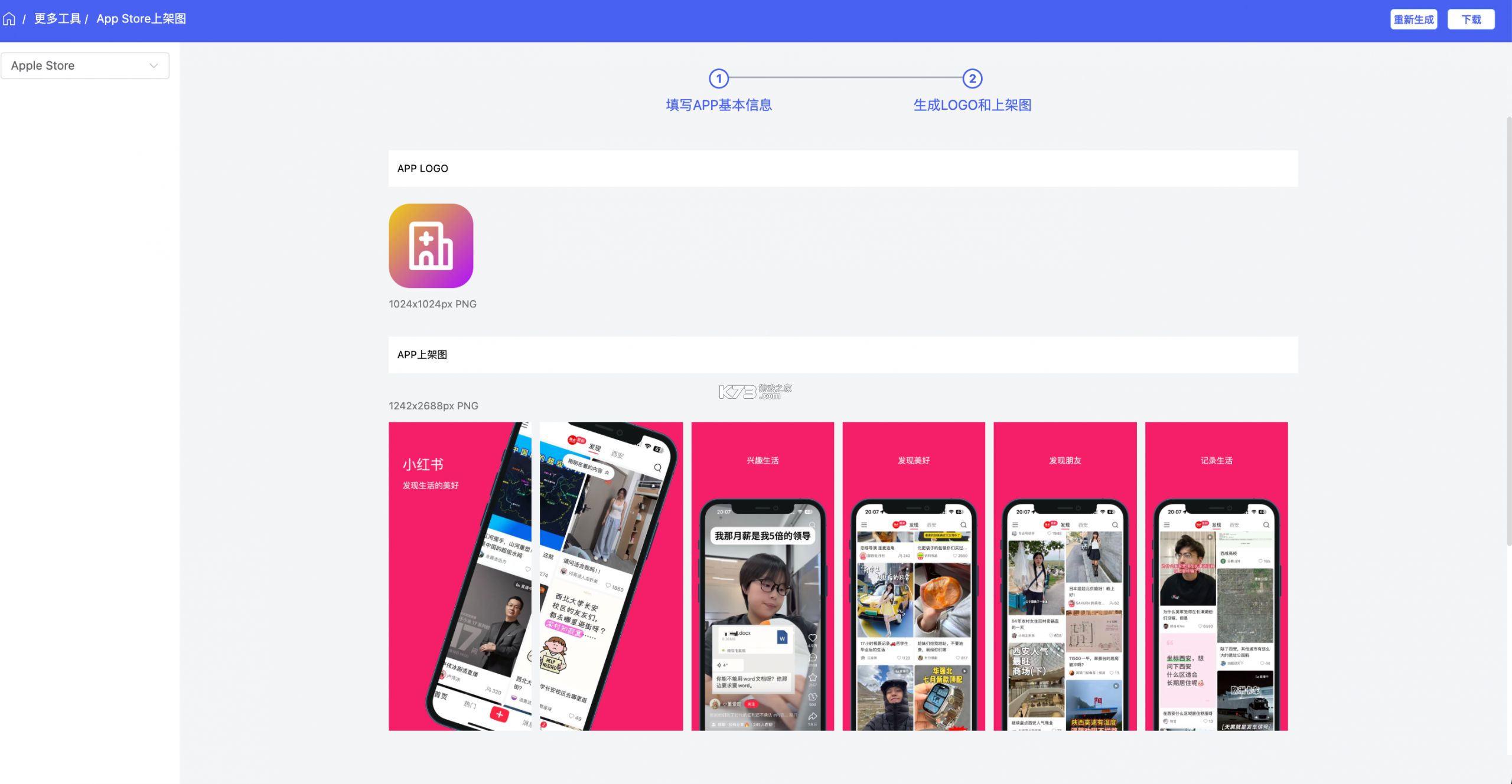 云上投洽会 v2.3.6 官方app下载安装 截图
