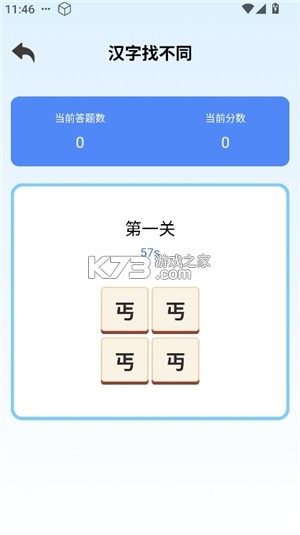乐答 v1.0.5 app下载免费 截图