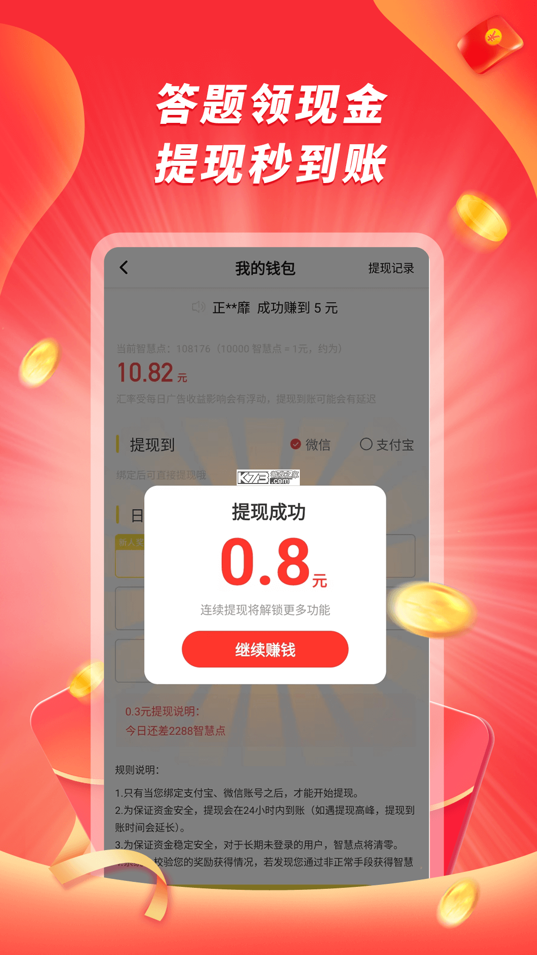 乐答 v1.0.5 app下载免费 截图