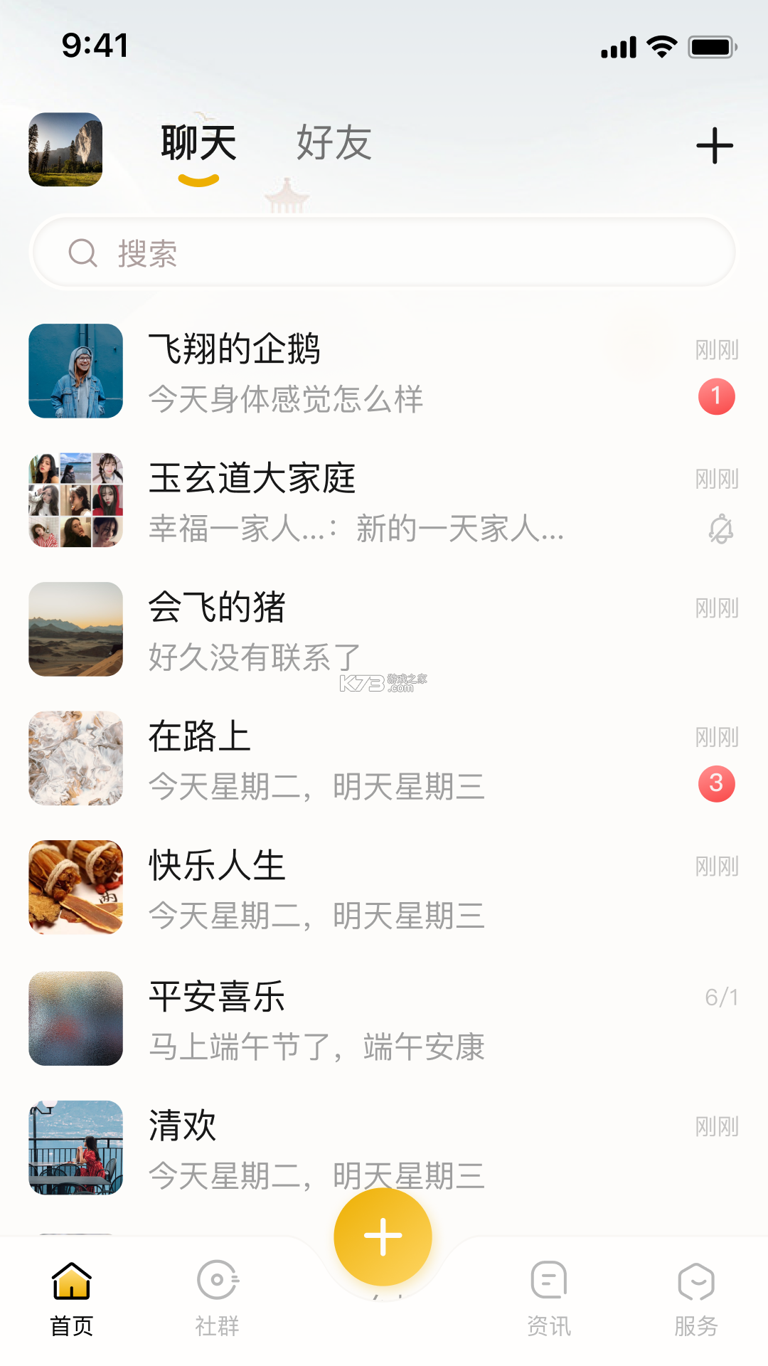 玉玄道 v4.1.6 官方app下载安装 截图