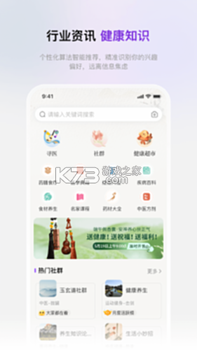 玉玄道 v4.1.6 官方app下载安装 截图