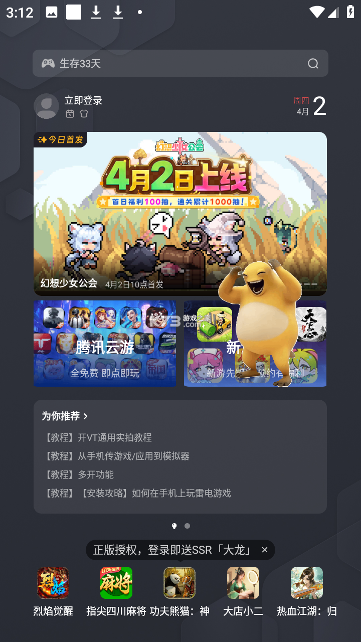 勇者奶蛙传 v1.0 安卓单机游戏 截图