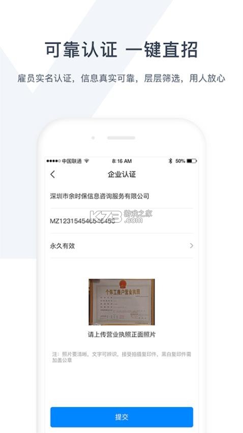 余时保企业版 v5.3.3 下载官方版 截图