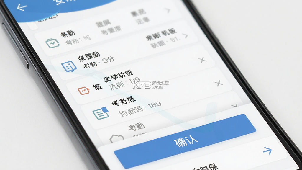 余时保企业版 v5.3.3 下载官方版 截图