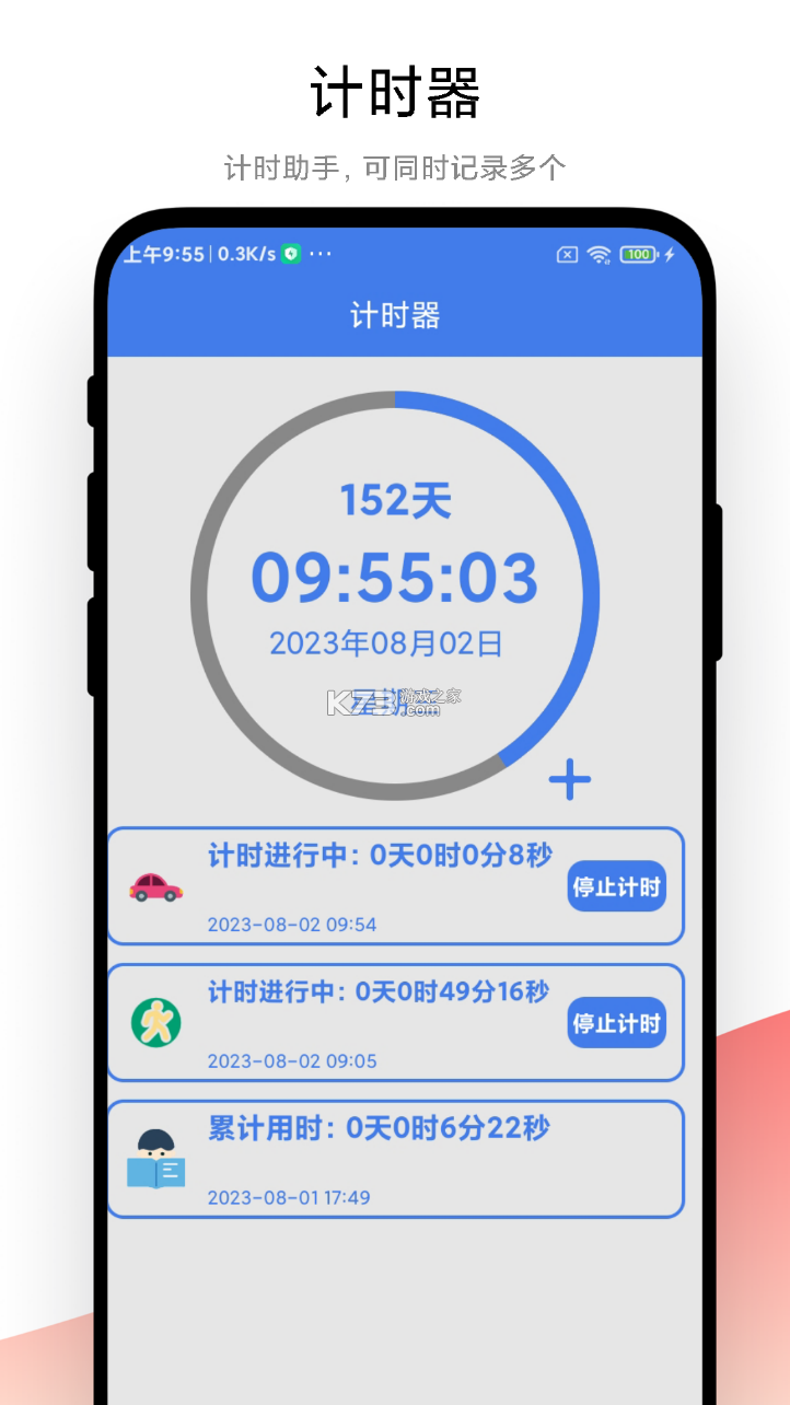 余时保企业版 v5.3.3 下载官方版 截图