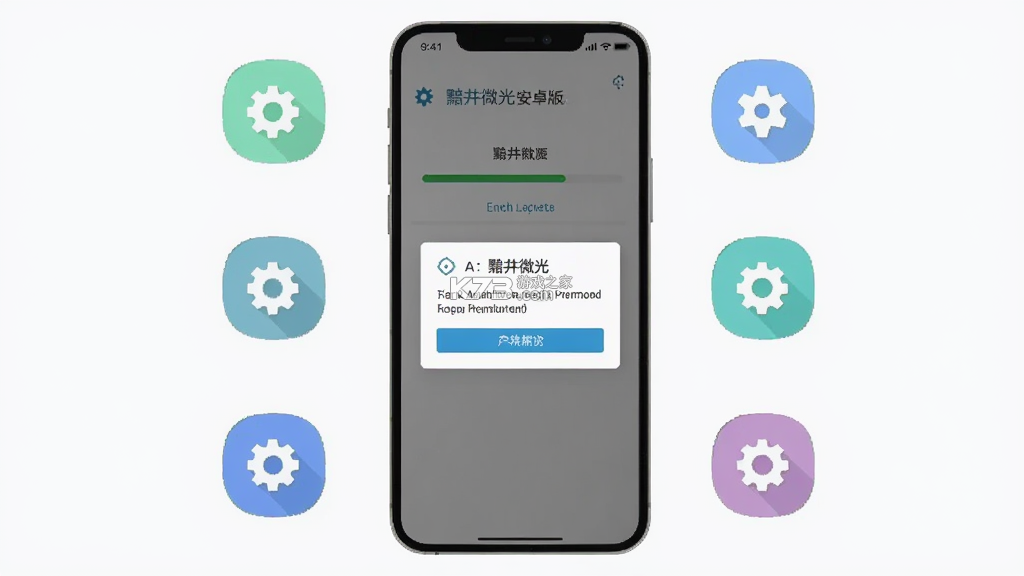 黯井微光 v1.0 安卓模拟器