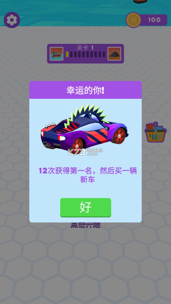 拼车大乱斗 v1.0.2 游戏