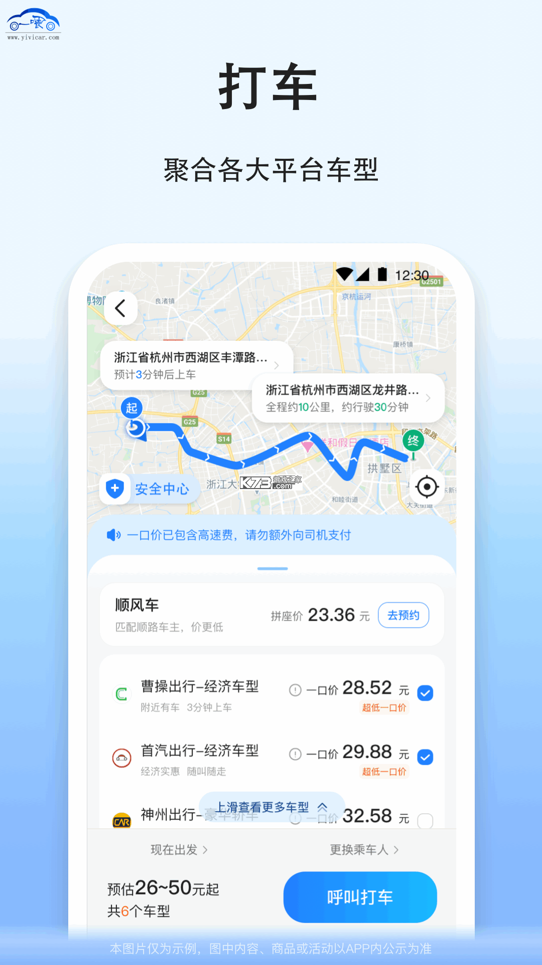 拼车大乱斗 v1.0.2 游戏