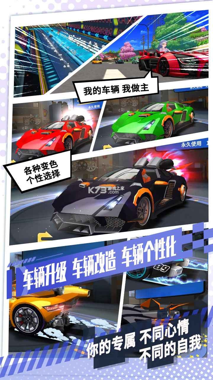 拼车大乱斗 v1.0.2 游戏 截图