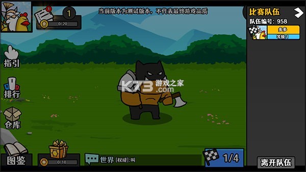 拼车大乱斗 v1.0.2 游戏 截图