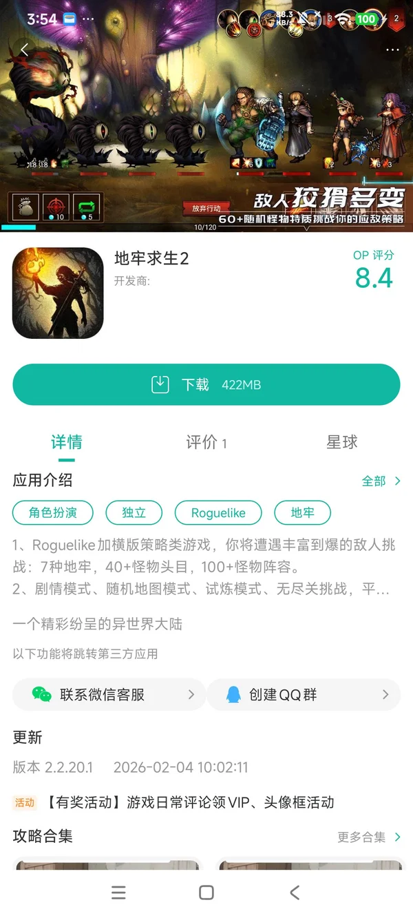 地牢求生 v2.3.1.1 游戏下载 截图