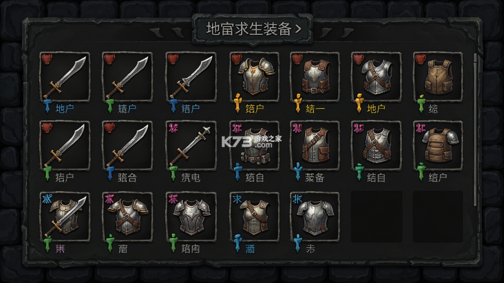 地牢求生 v2.3.1.1 游戏下载