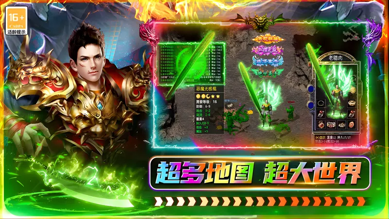 大屠龙 v1.0.2 下载手机版 截图