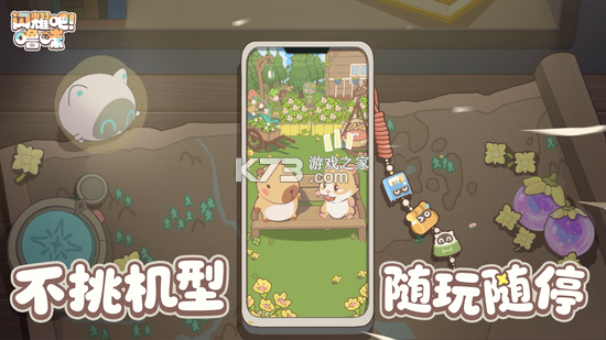 咕噜宠物 v1.2.5 下载安装app 截图