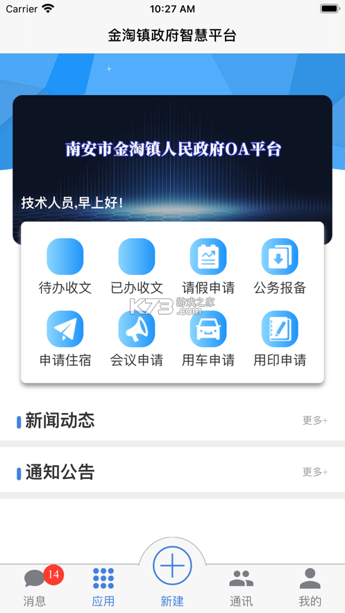 奇趣答题 v1.1.0-o 下载官方版 截图