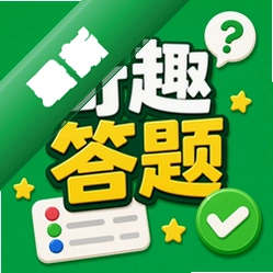 奇趣答题下载官方版v1.1.0-o