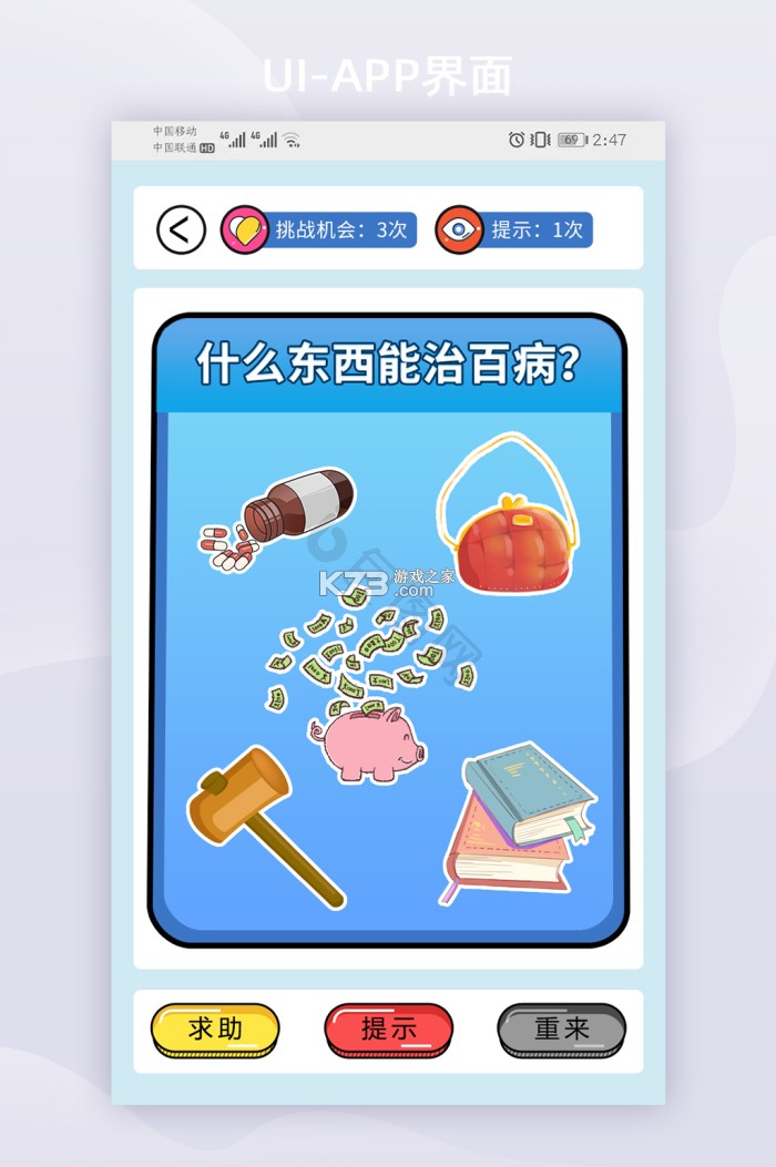 奇趣答题 v1.1.0-o 下载官方版 截图
