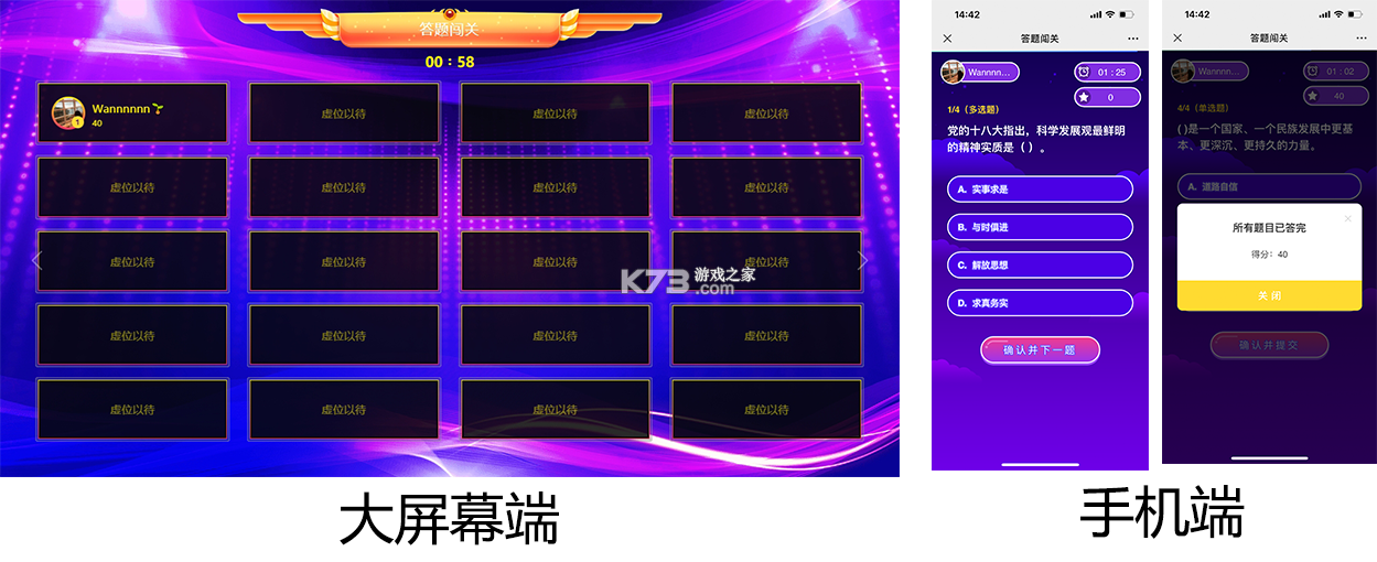 奇趣答题 v1.1.0-o 下载官方版 截图