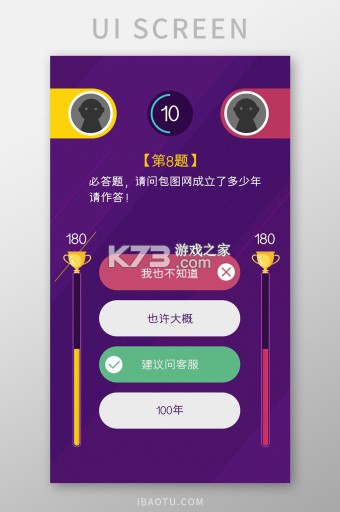 奇趣答题 v1.1.0-o 下载官方版 截图