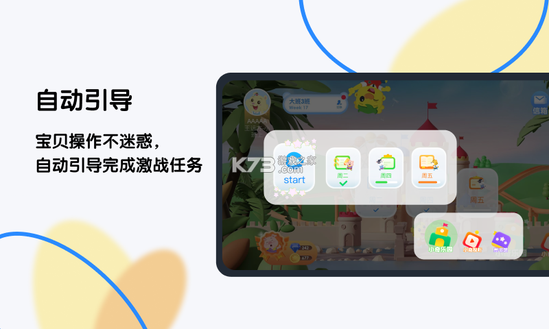奇趣答题 v1.1.0-o 下载官方版 截图