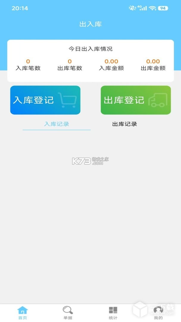 160商户 v1.9.4 下载官方版 截图